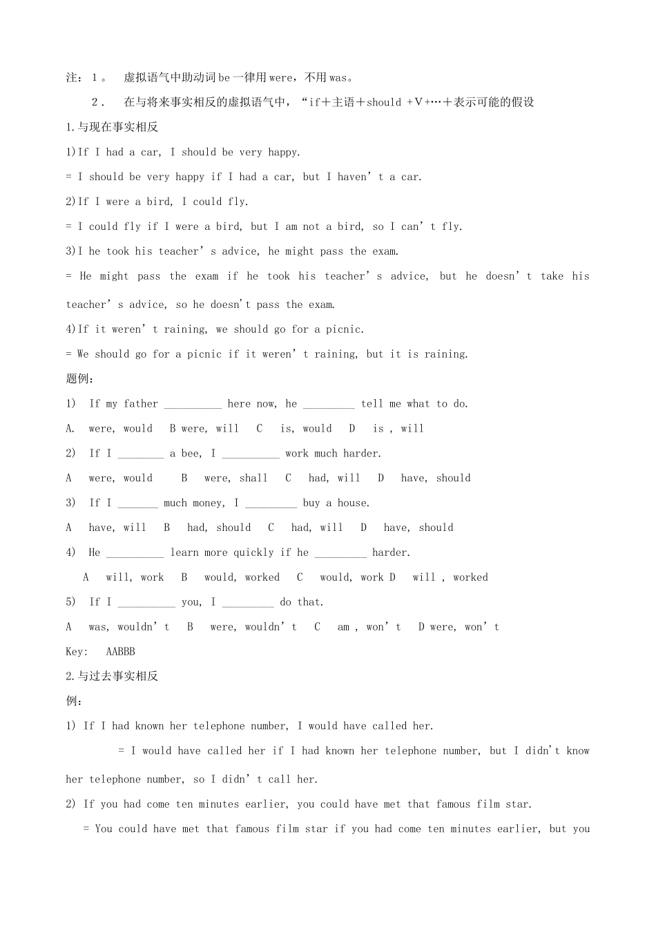 黑龙江虎林八五零农场学校九年级英语下册 Unit 4   What would you do2教案 人教新目标版_第2页