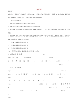 黑龙江虎林八五零农场学校九年级英语下册 Unit 4   What would you do2教案 人教新目标版