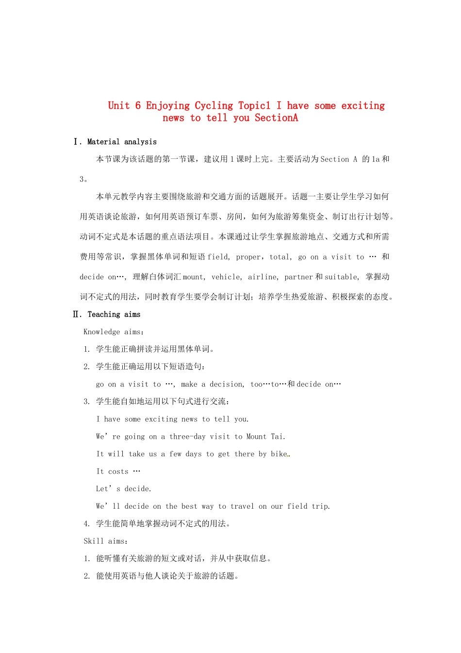 重庆市梁平实验中学八年级英语下册 Unit 6 Enjoying Cycling Topic1 I have some exciting news to tell you SectionA教案 （新版）仁爱版_第1页