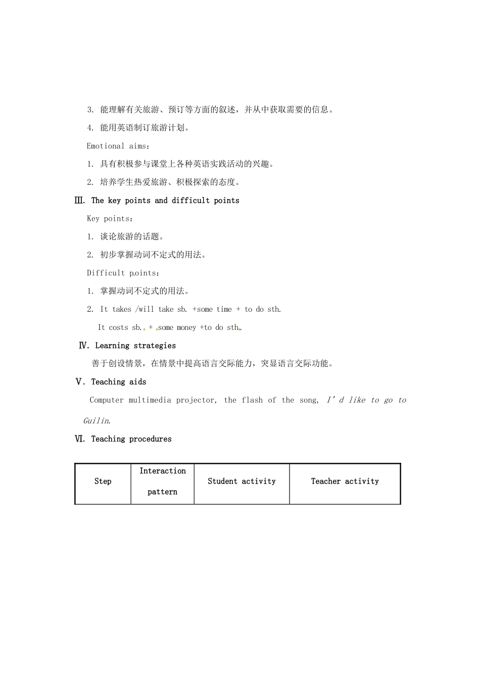 重庆市梁平实验中学八年级英语下册 Unit 6 Enjoying Cycling Topic1 I have some exciting news to tell you SectionA教案 （新版）仁爱版_第2页