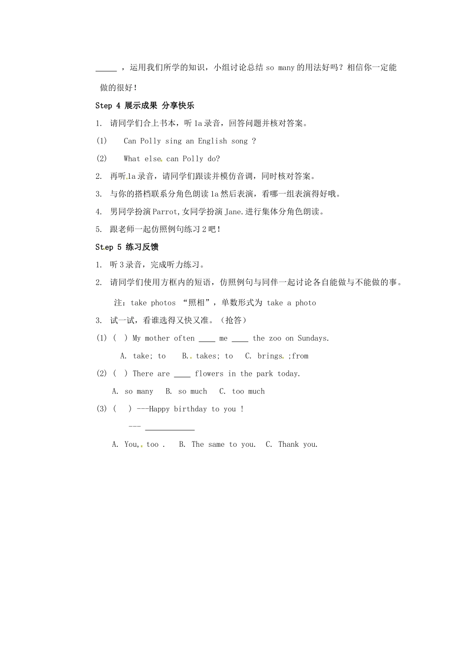 河南省偃师市府店镇第三初级中学七年级英语下册《Unit 7 The Birthday Party Topic 2 Section B》学案 仁爱版_第2页