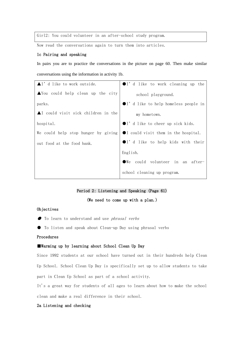 青海省青海师大附属第二中学九年级英语《Unit 8》教案 人教新目标版_第3页