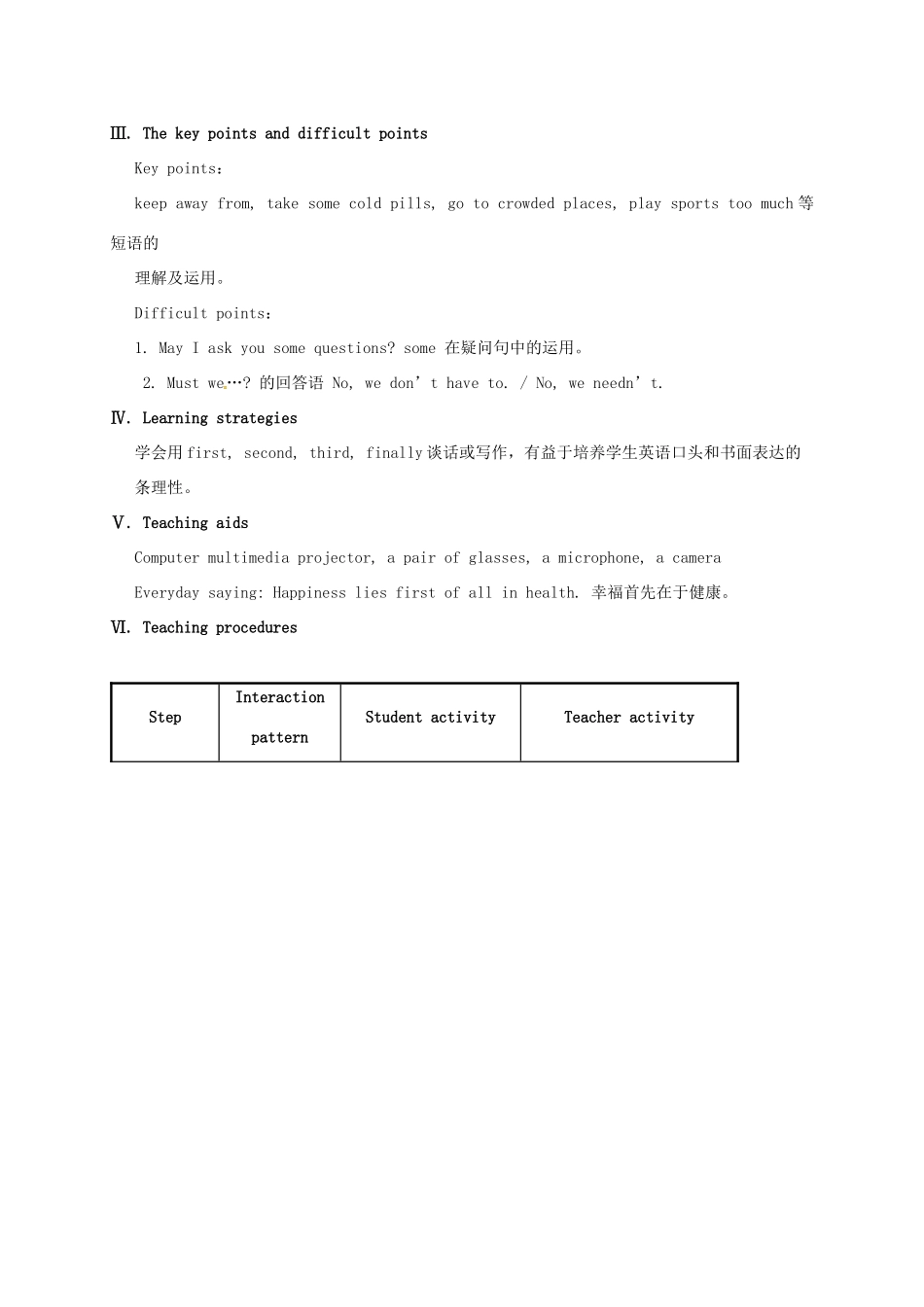 河北省沙河市八年级英语上册 Unit 2 Keeping Healthy Topic 3 Must we exercise to prevent the flu Section A教案 （新版）仁爱版-（新版）仁爱版初中八年级上册英语教案_第2页