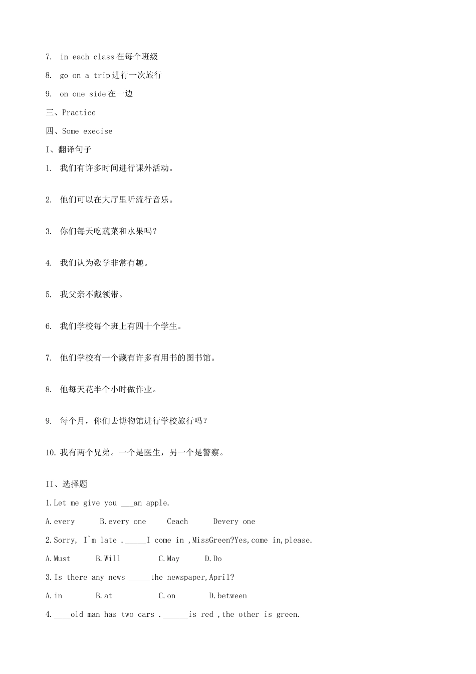 牛津版八年级英语Unit 2 School Life  Period Nine_第2页