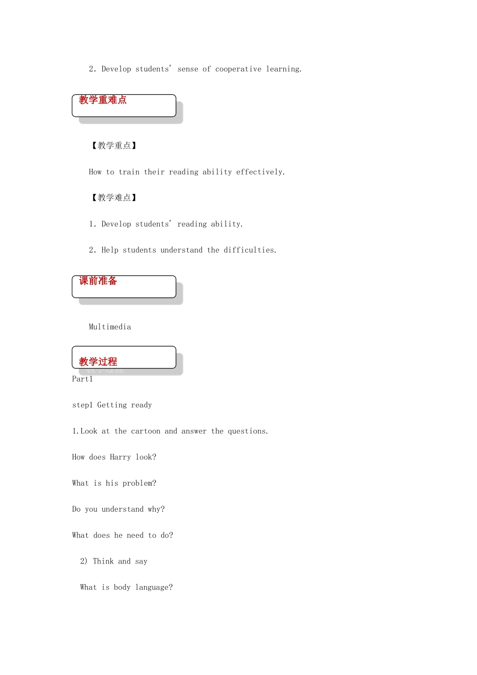 （广州沈阳通用）八年级英语下册 Module 1 Social communication Unit 2 Body language教案 牛津深圳版-牛津深圳版初中八年级下册英语教案_第2页