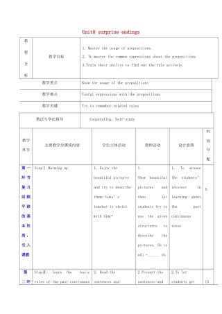 秋九年级英语上册 Unit 8《Surprise endings》教案5 （新版）牛津深圳版-牛津深圳版初中九年级上册英语教案