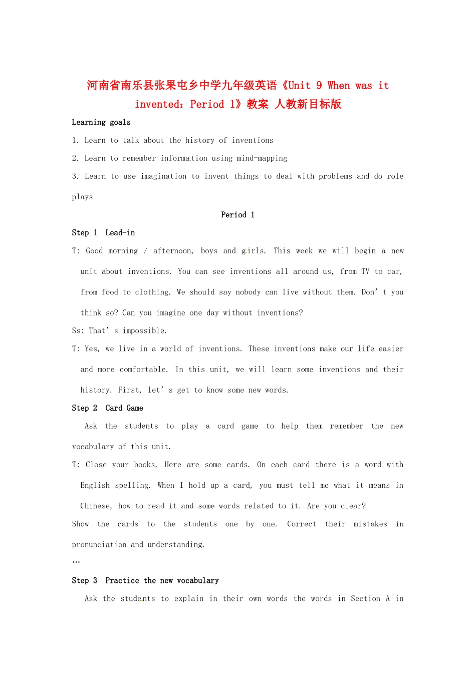 河南省南乐县张果屯乡中学九年级英语《Unit 9 When was it invented：Period 1》教案 人教新目标版_第1页