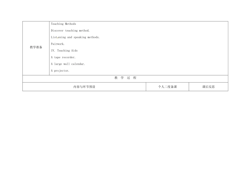 浙江省湖州市环渚学校八年级英语上册 Unit 3  What are you doing for vocation period 1教案 人教新目标版_第2页