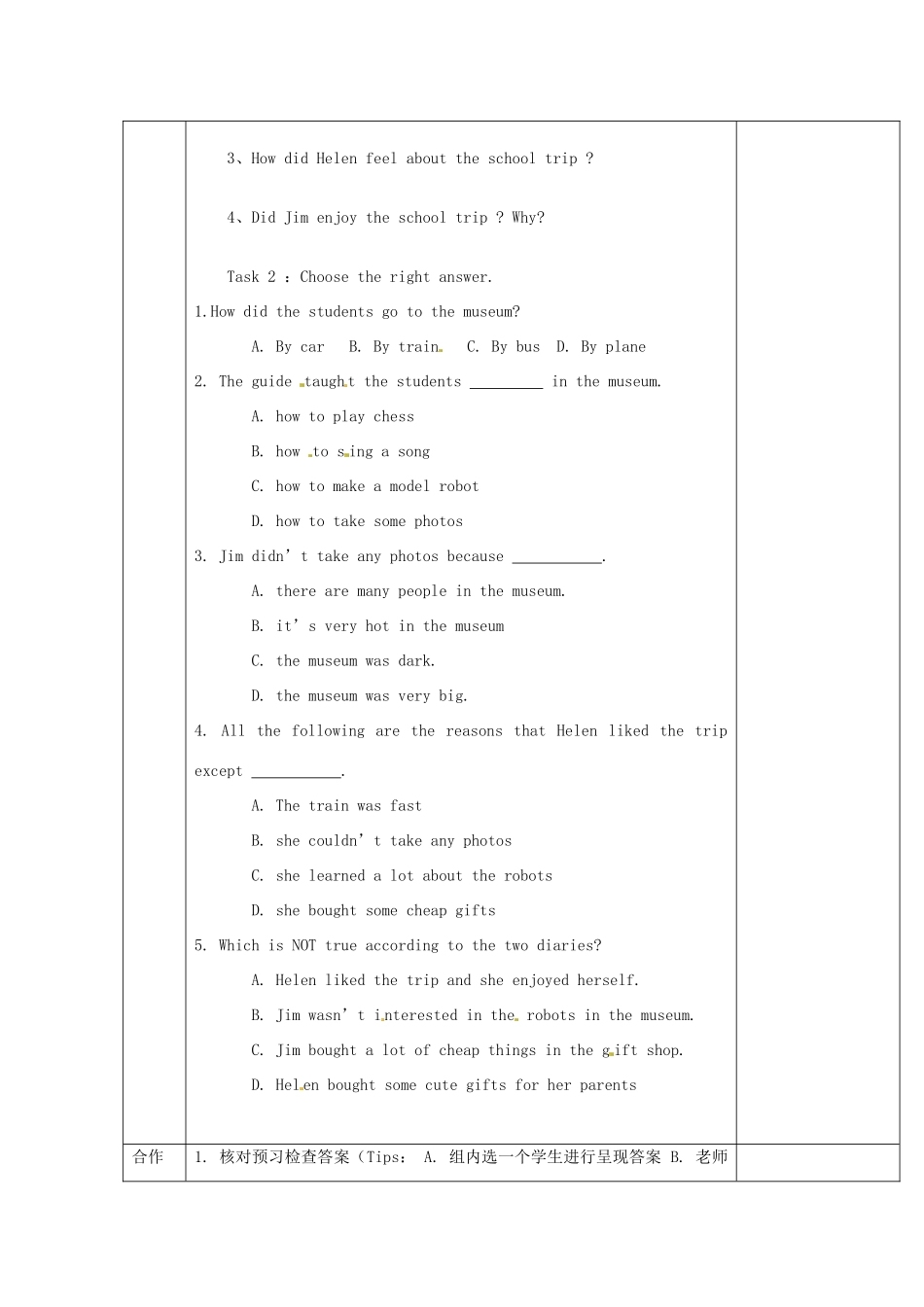 重庆市第110中学校七年级英语下册 Unit 11 How was your school trip（第5课时）教案 （新版）人教新目标版_第2页