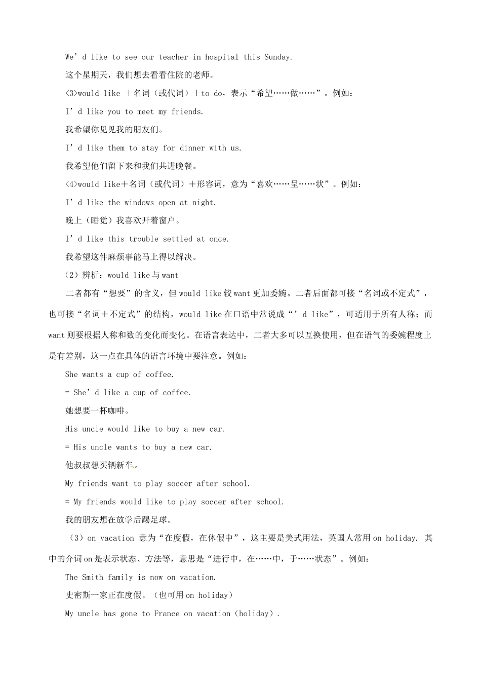 黑龙江虎林八五零农场学校九年级英语下册 Unit 7 Where would you like to visit2教案 人教新目标版_第2页