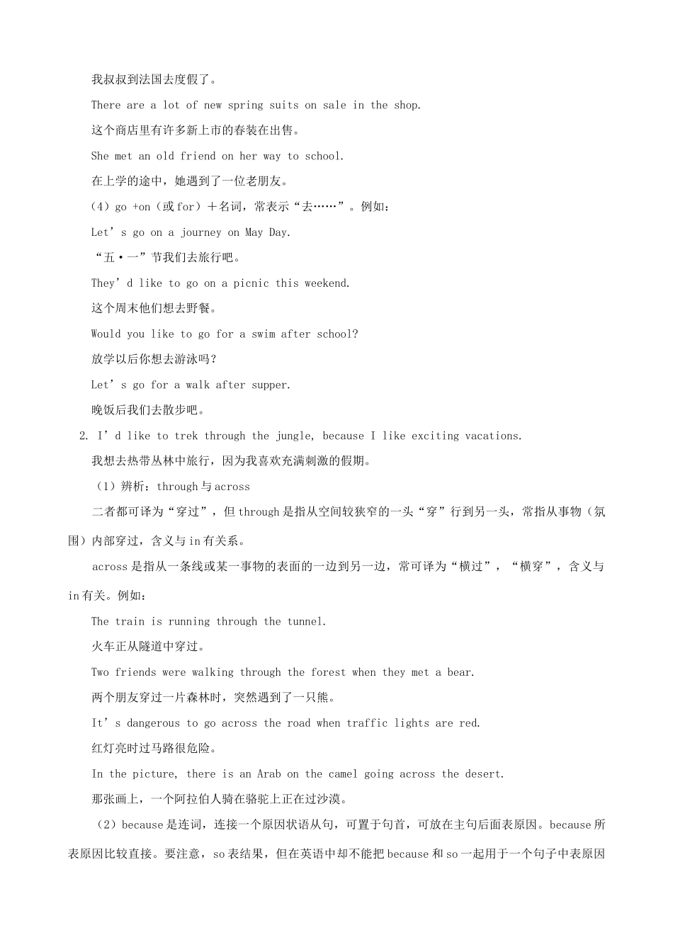 黑龙江虎林八五零农场学校九年级英语下册 Unit 7 Where would you like to visit2教案 人教新目标版_第3页