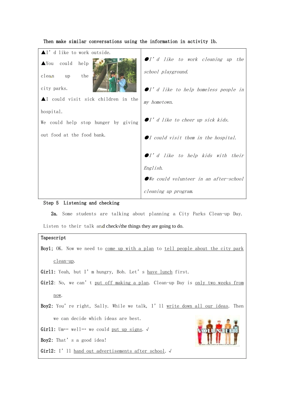 河南省南乐县张果屯乡中学九年级英语《Unit 8 I’ll help clean up the city parks：Period 1》教案 人教新目标版_第3页