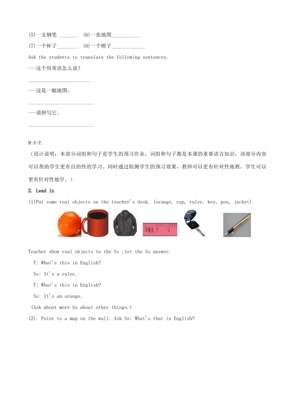 （水滴系列）七年级英语上册 Starter Unit 2 What’s this in English（第3课时）（3a-3d）教案 （新版）人教新目标版-（新版）人教新目标版初中七年级上册英语教案_第2页