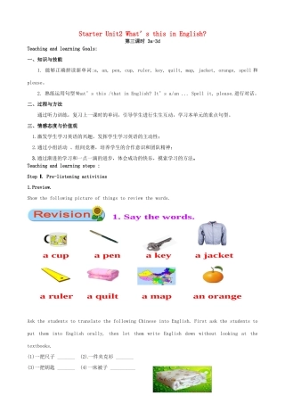 （水滴系列）七年级英语上册 Starter Unit 2 What’s this in English（第3课时）（3a-3d）教案 （新版）人教新目标版-（新版）人教新目标版初中七年级上册英语教案