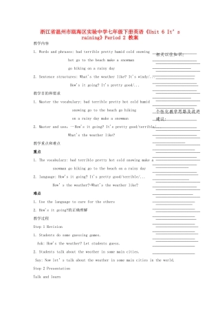 浙江省温州市瓯海区实验中学七年级下册英语《Unit 6 It’s raining》Period 2 教案 人教新目标版