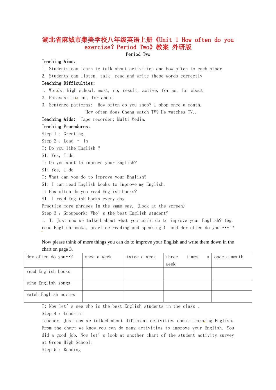 湖北省麻城市集美学校八年级英语上册《Unit 1 How often do you exercise？Period Two》教案 外研版_第1页
