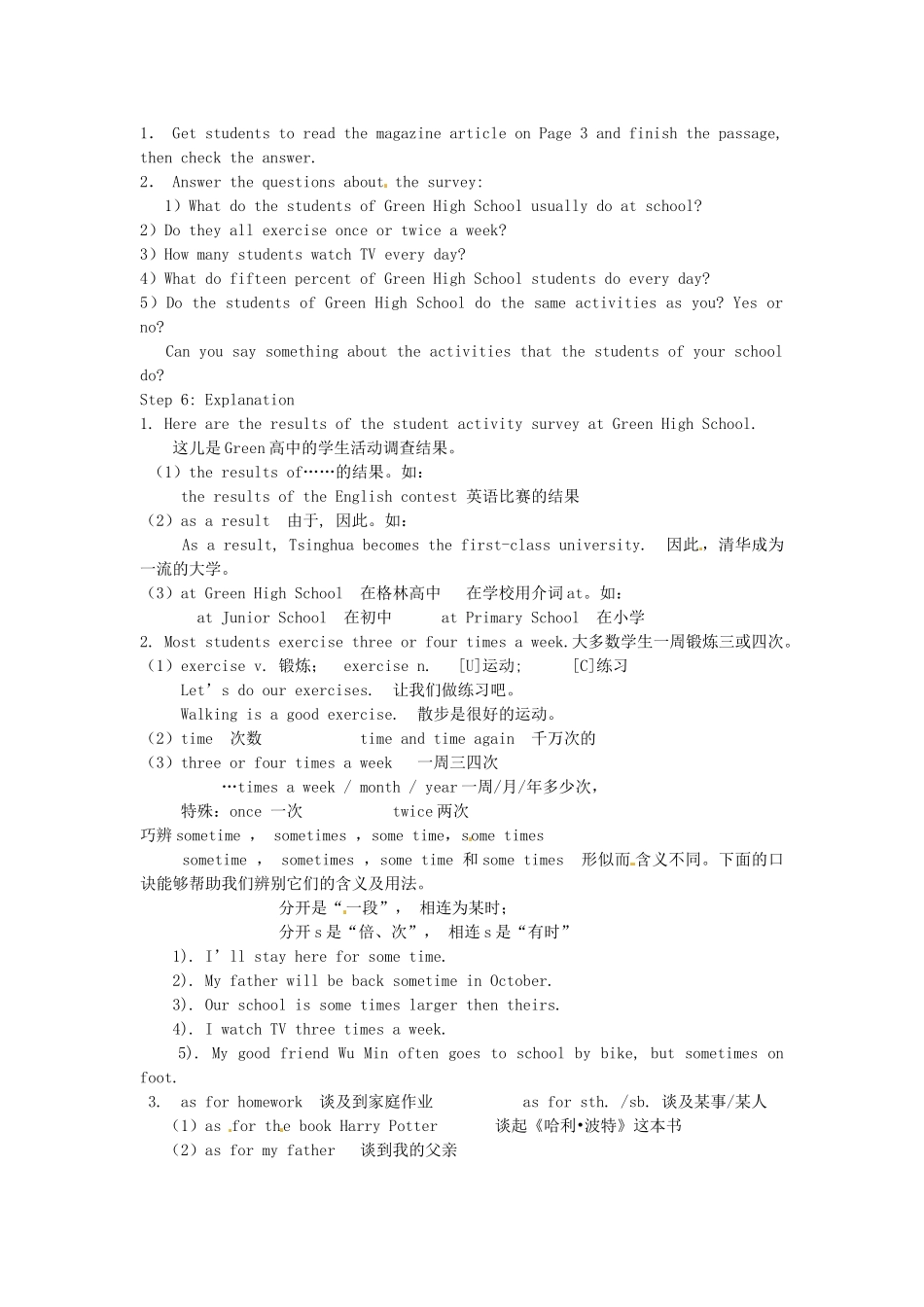湖北省麻城市集美学校八年级英语上册《Unit 1 How often do you exercise？Period Two》教案 外研版_第2页
