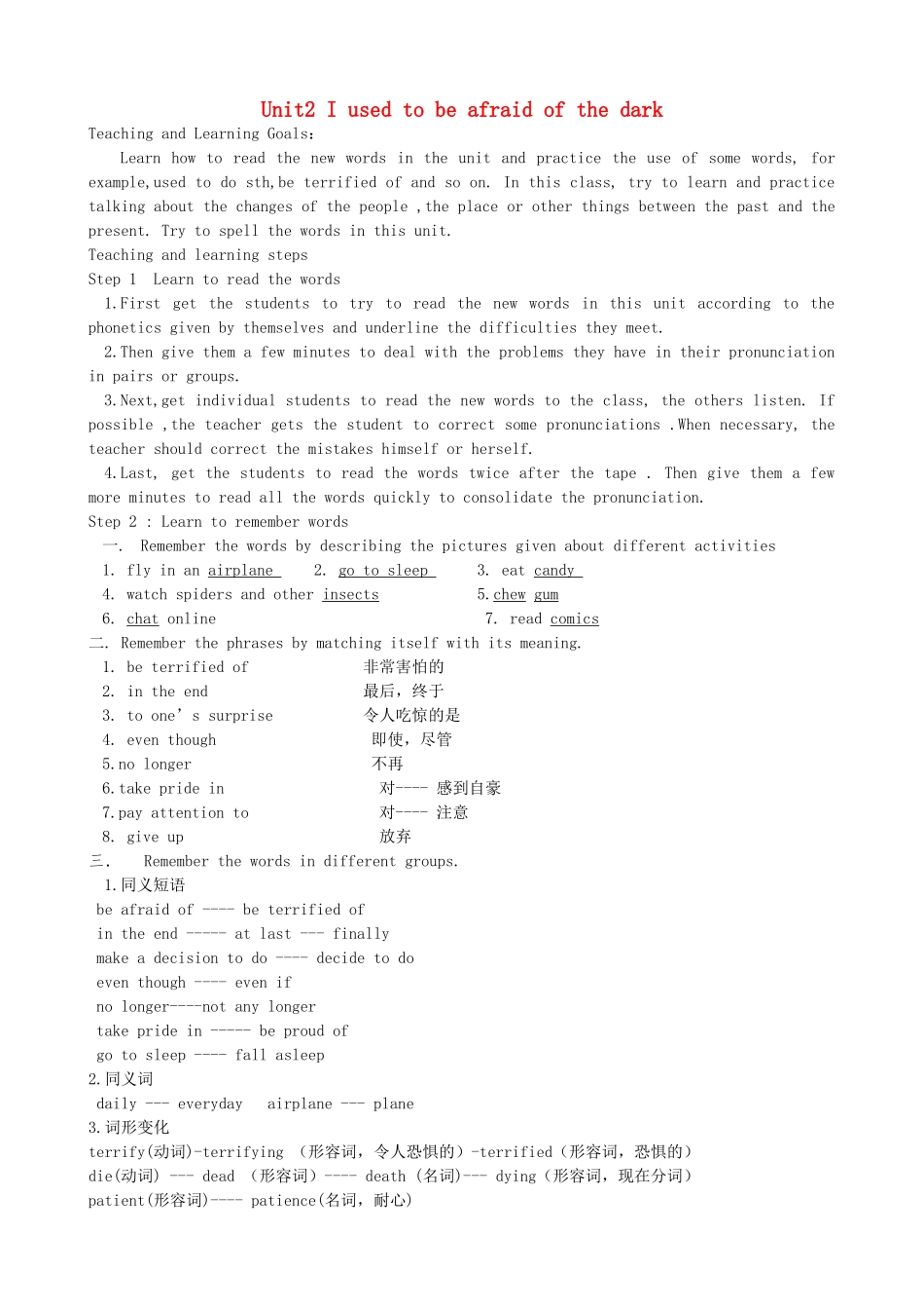 （水滴系列）九年级英语全册 Unit 2 I used to be afraid of the dark（第1课时）教案 人教新目标版-人教新目标版初中九年级全册英语教案_第1页