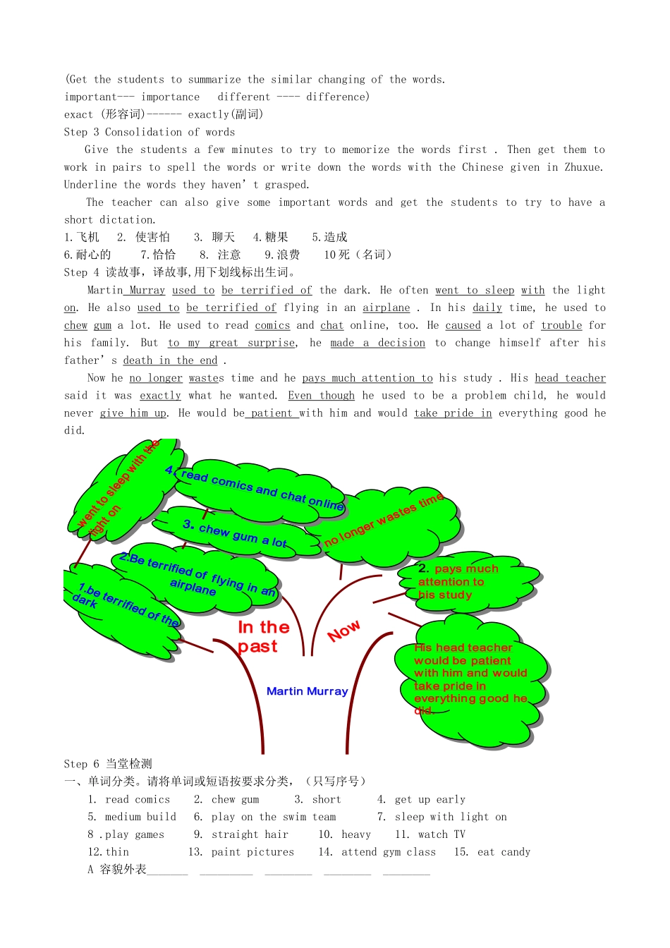 （水滴系列）九年级英语全册 Unit 2 I used to be afraid of the dark（第1课时）教案 人教新目标版-人教新目标版初中九年级全册英语教案_第2页