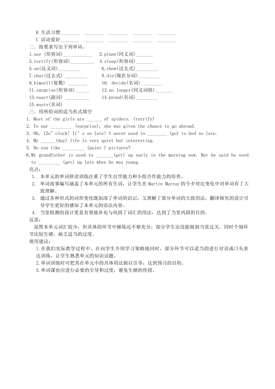 （水滴系列）九年级英语全册 Unit 2 I used to be afraid of the dark（第1课时）教案 人教新目标版-人教新目标版初中九年级全册英语教案_第3页