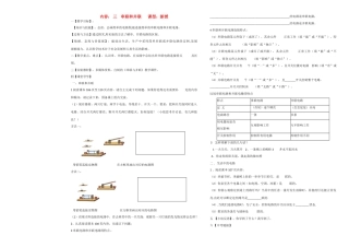 八年级物理上册 5.3 串联和并联导学案（1）（无答案）人教新课标版