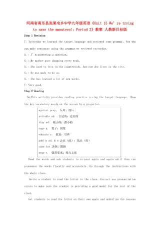 河南省南乐县张果屯乡中学九年级英语《Unit 15 We’re trying to save the manatees!：Period 2》教案 人教新目标版