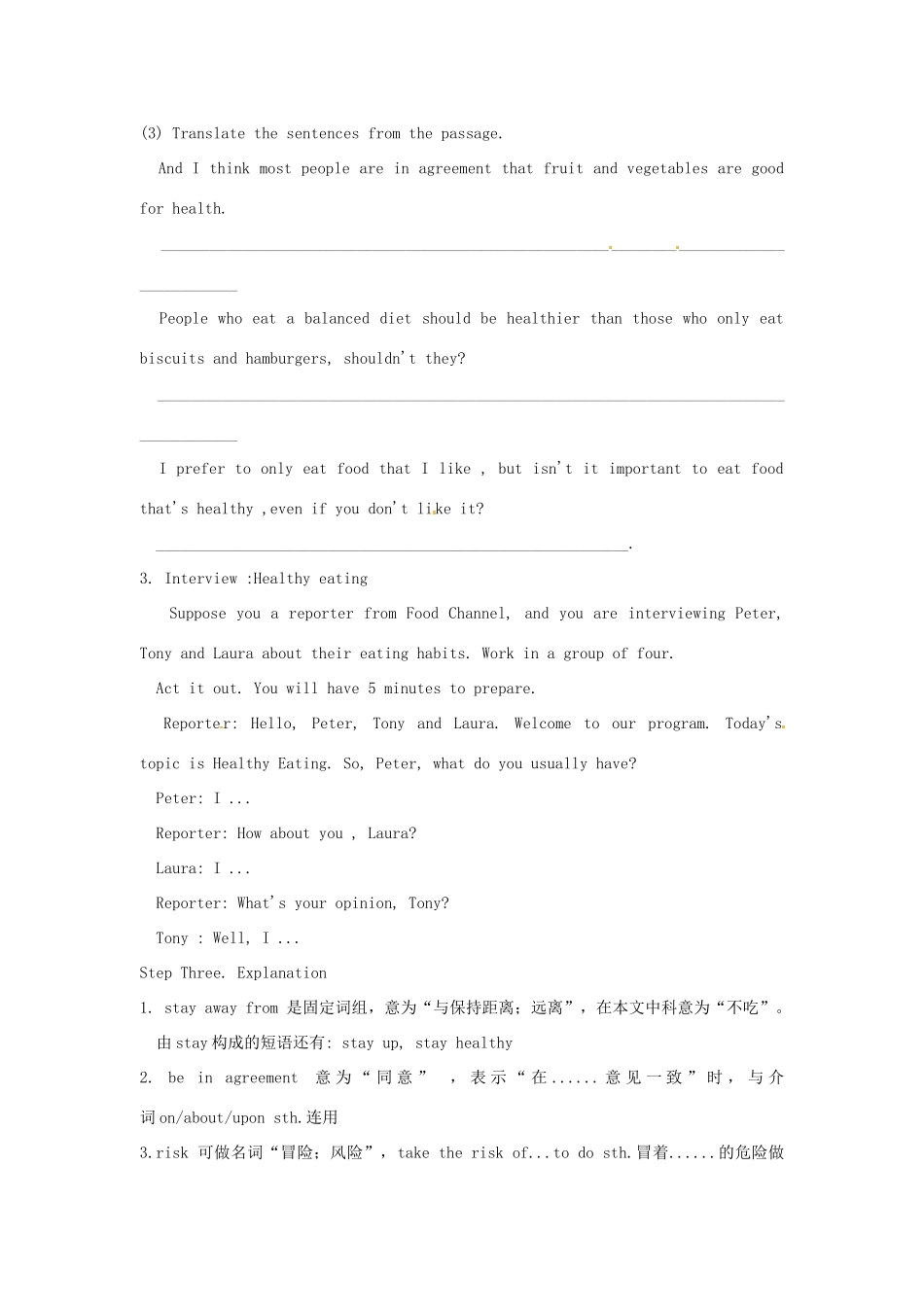 湖南省益阳市六中九年级英语《Unit6 I like music that I can dance to》The Fifth Period 教案 人教新目标版_第3页