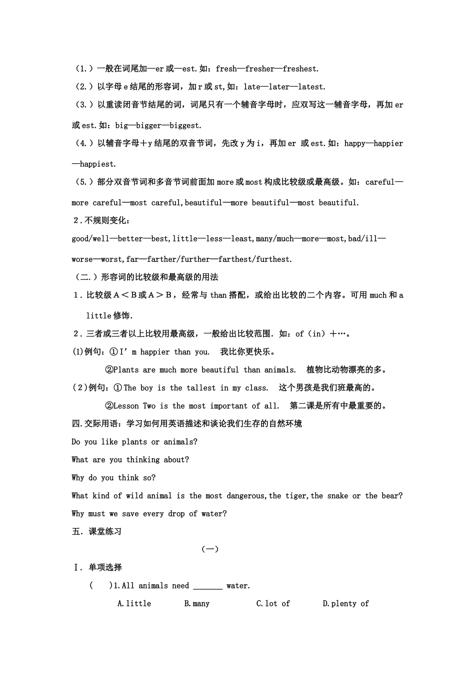 八年级英语上Unit 4 Our World 学案仁爱版_第2页