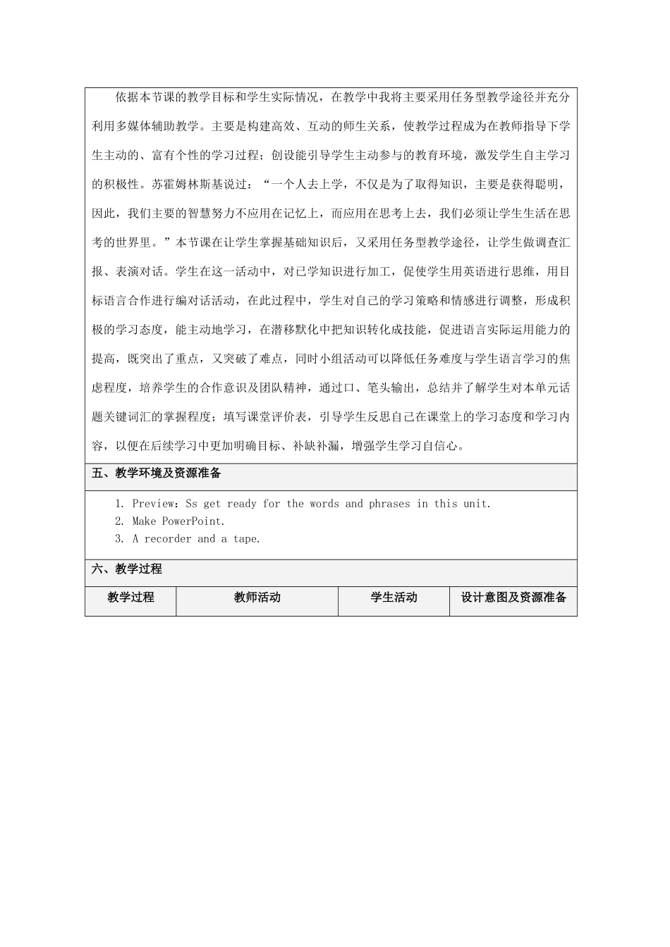 湖南省株洲市天元区马家河中学八年级英语上册 Unit 10 I am going to be a basketball player Section A教案 人教新目标版_第3页