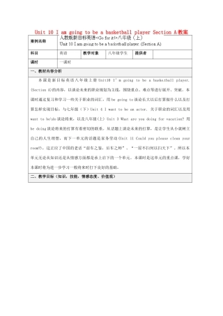 湖南省株洲市天元区马家河中学八年级英语上册 Unit 10 I am going to be a basketball player Section A教案 人教新目标版