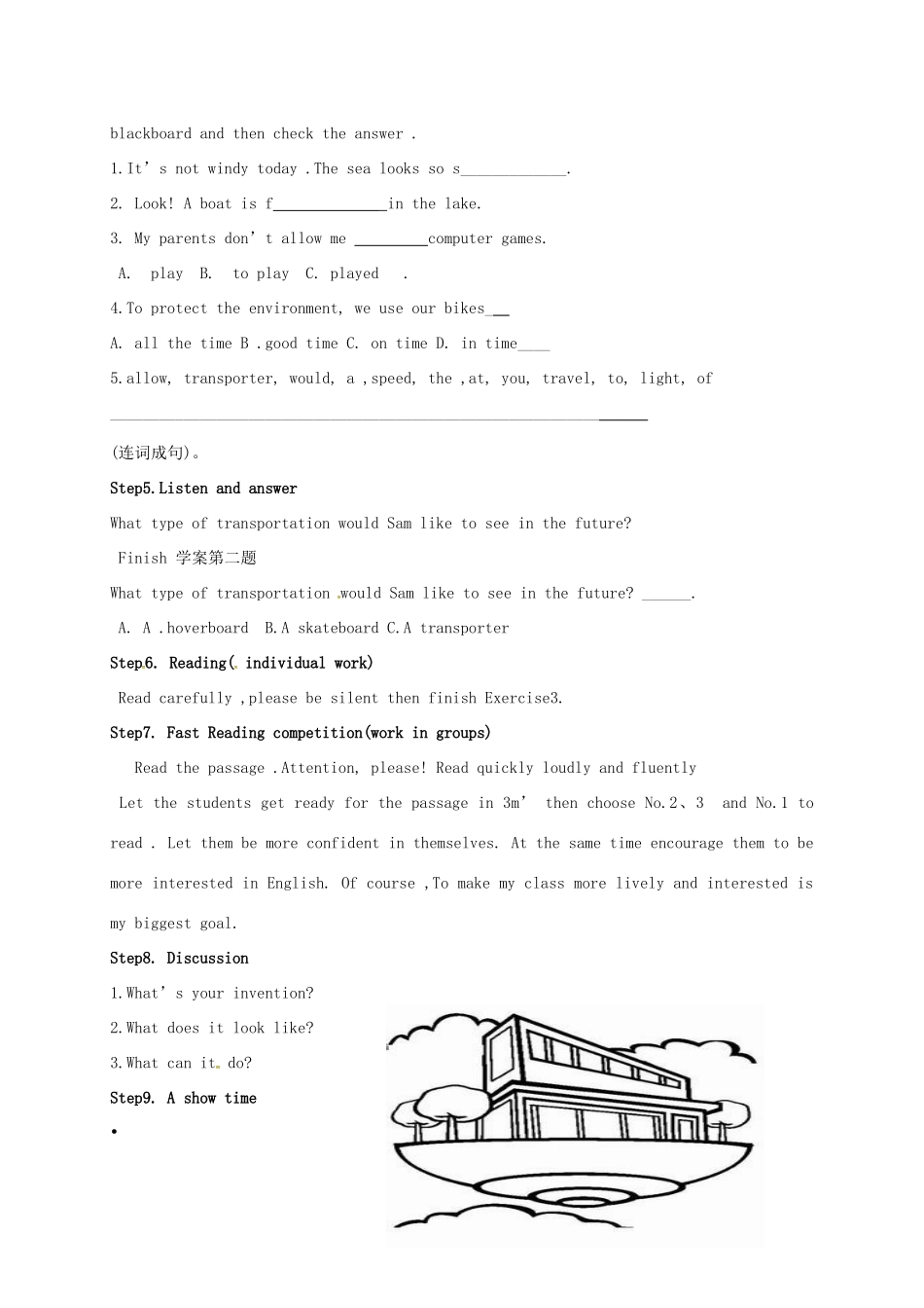 河北省涿州市八年级英语上册 Unit 6 Go With Transportation Lesson 35 Future Transportation教案 （新版）冀教版-（新版）冀教版初中八年级上册英语教案_第3页