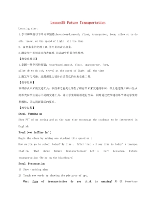 河北省涿州市八年级英语上册 Unit 6 Go With Transportation Lesson 35 Future Transportation教案 （新版）冀教版-（新版）冀教版初中八年级上册英语教案