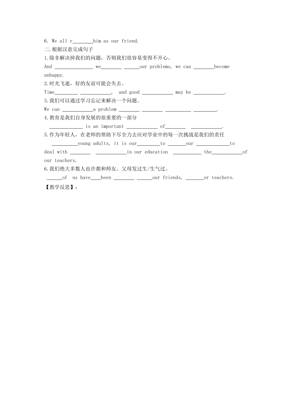 湖北省襄阳市第四十七中学九年级英语《Unit1 How do you study for a test》学案7（无答案） 人教新目标版_第2页