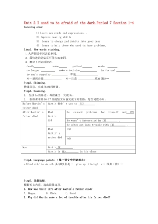 湖南省茶陵县世纪星实验学校九年级英语全册 Unit 2 I used to be afraid of the dark.Period 7 Section 1-4学案（无答案） 人教新目标版