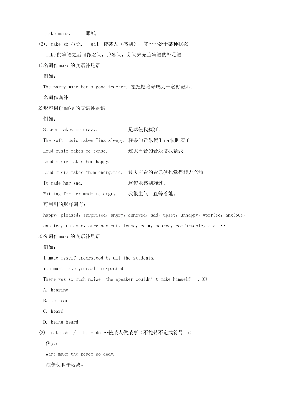 黑龙江虎林八五零农场学校九年级英语下册 Unit 13 Rainy days make me sad1教案 人教新目标版_第2页