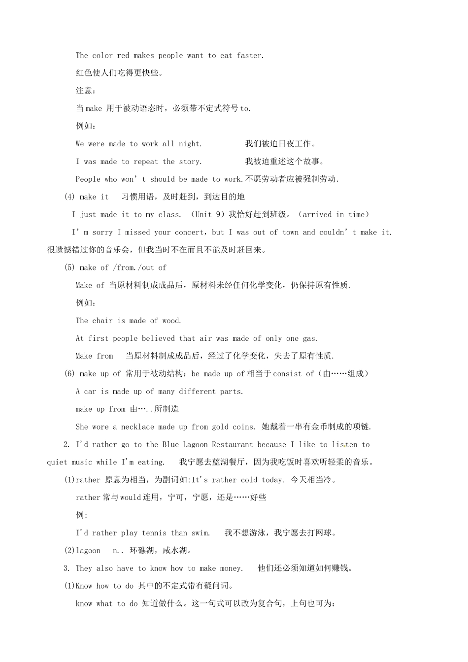 黑龙江虎林八五零农场学校九年级英语下册 Unit 13 Rainy days make me sad1教案 人教新目标版_第3页