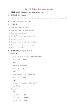 黑龙江虎林八五零农场学校九年级英语下册 Unit 13 Rainy days make me sad1教案 人教新目标版