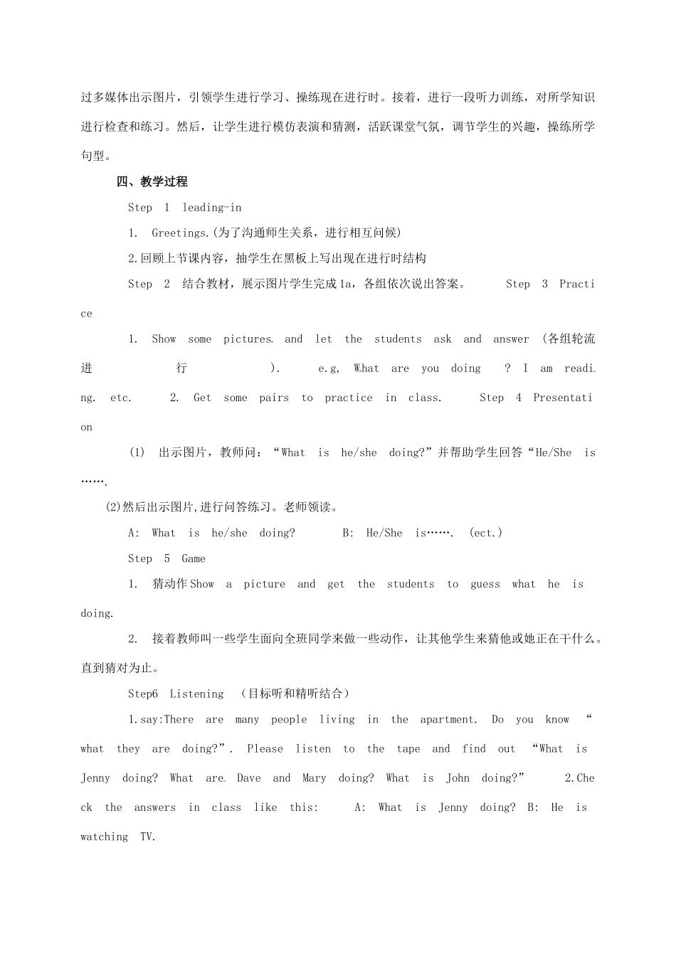 河北省滦平县七年级英语下册 Unit 6 I’m watching TV说课稿2 （新版）人教新目标版-（新版）人教新目标版初中七年级下册英语教案_第2页
