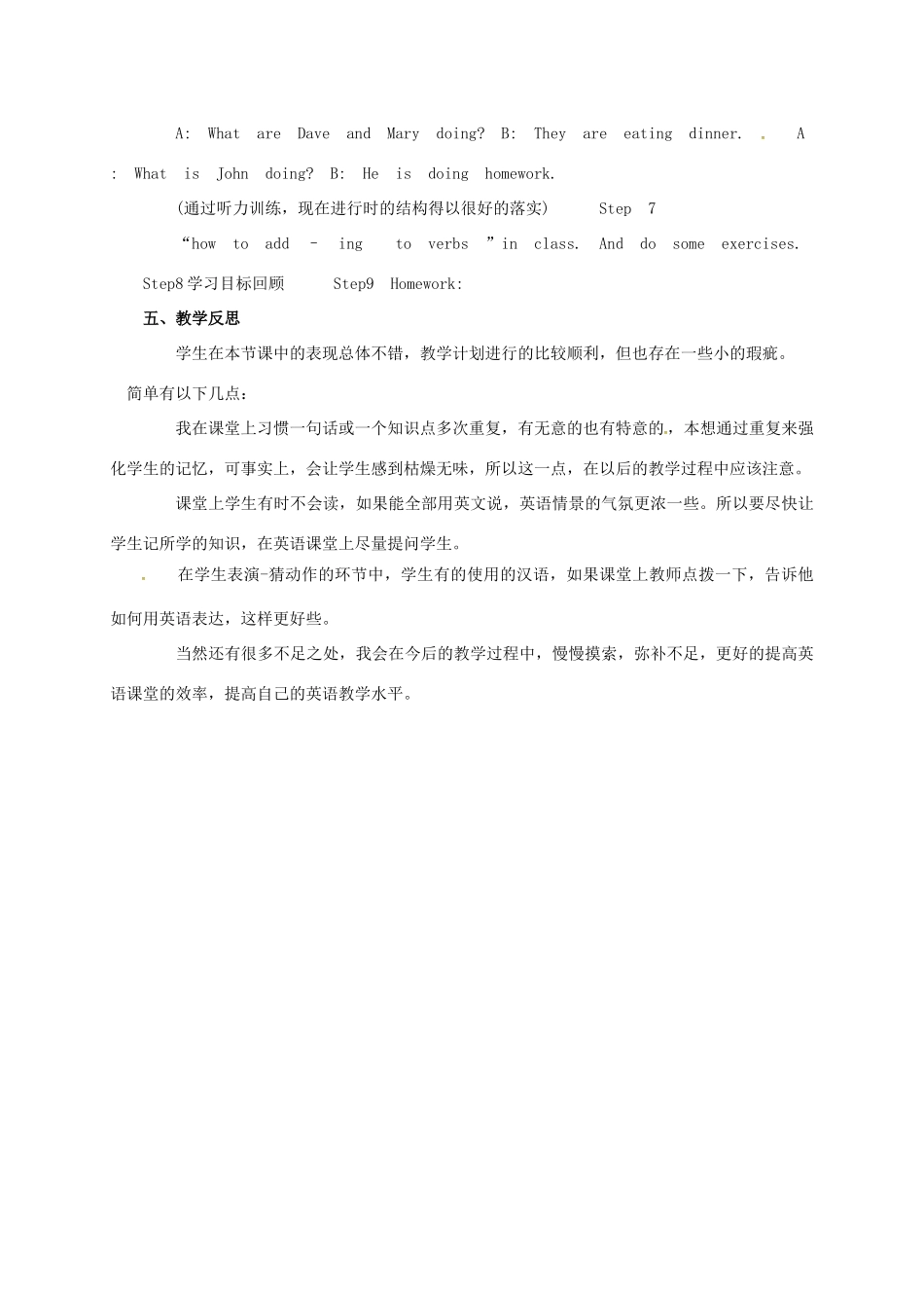 河北省滦平县七年级英语下册 Unit 6 I’m watching TV说课稿2 （新版）人教新目标版-（新版）人教新目标版初中七年级下册英语教案_第3页
