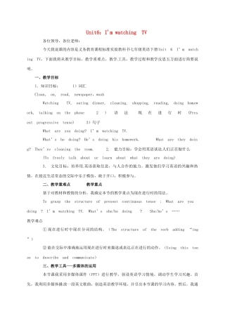 河北省滦平县七年级英语下册 Unit 6 I’m watching TV说课稿2 （新版）人教新目标版-（新版）人教新目标版初中七年级下册英语教案