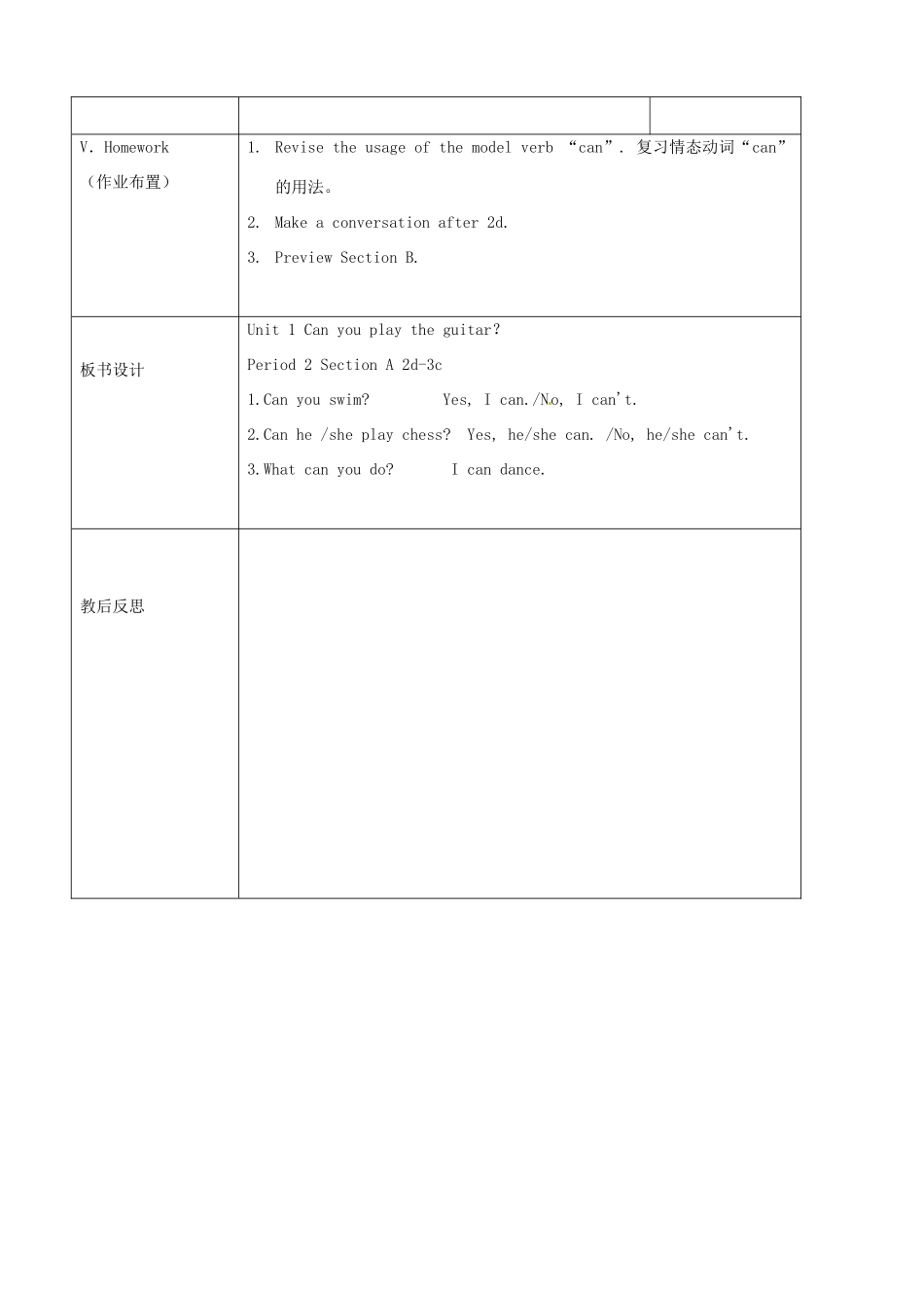海南省万宁市思源实验学校七年级英语下册《Unit 1 Can you play the guitar Period 2 Section A(2d-3c)》教案 （新版）人教新目标版_第3页