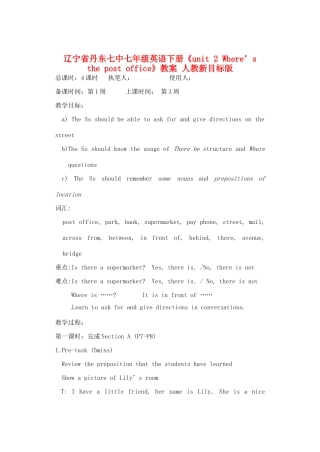 辽宁省丹东七中七年级英语下册《unit 2 Where’s the post office》教案 人教新目标版