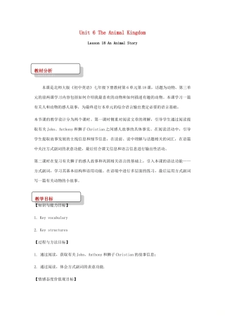 秋期七年级英语下册 Unit 6 The Animal Kingdom Lesson 18 An Animal Story教案 （新版）北师大版-（新版）北师大版初中七年级下册英语教案