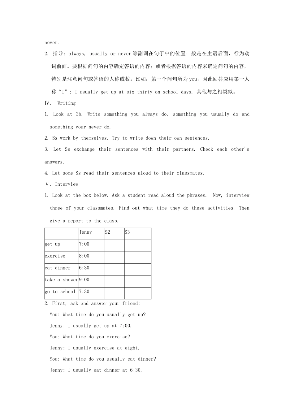 湖南省株洲县渌口镇中学七年级英语下册 Unit 2 What time do you go to school Section A教案2 （新版）人教新目标版_第3页