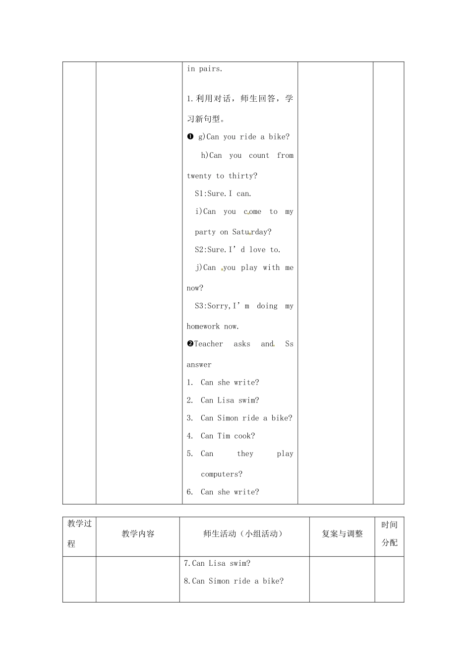 辽宁省凌海市石山初级中学八年级英语上册 Unit 5 Can you come to my party（第1课时）教案 人教新目标版_第2页