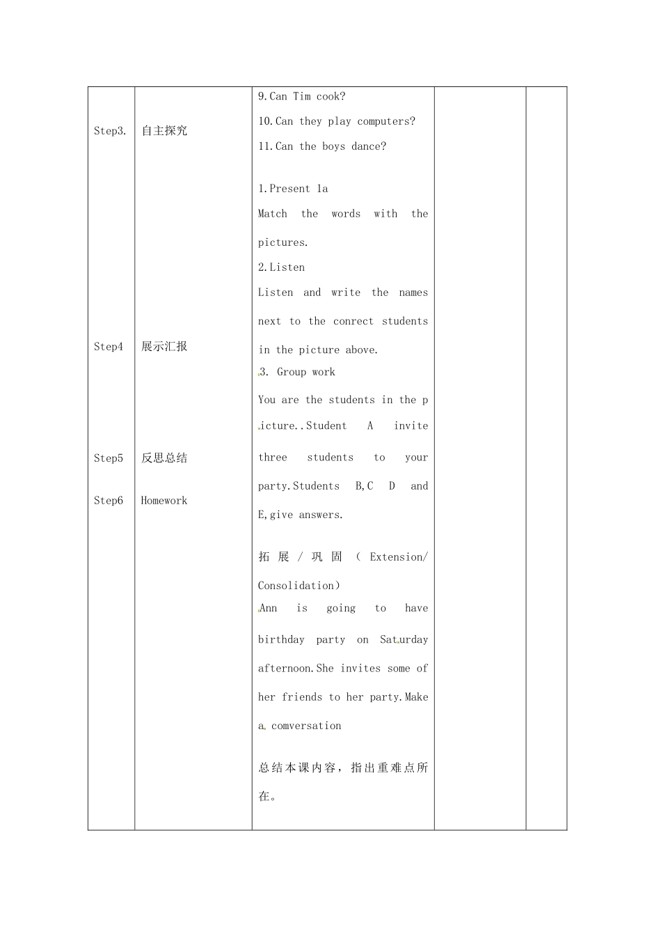 辽宁省凌海市石山初级中学八年级英语上册 Unit 5 Can you come to my party（第1课时）教案 人教新目标版_第3页