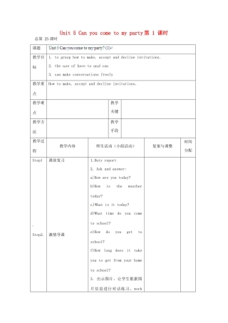 辽宁省凌海市石山初级中学八年级英语上册 Unit 5 Can you come to my party（第1课时）教案 人教新目标版