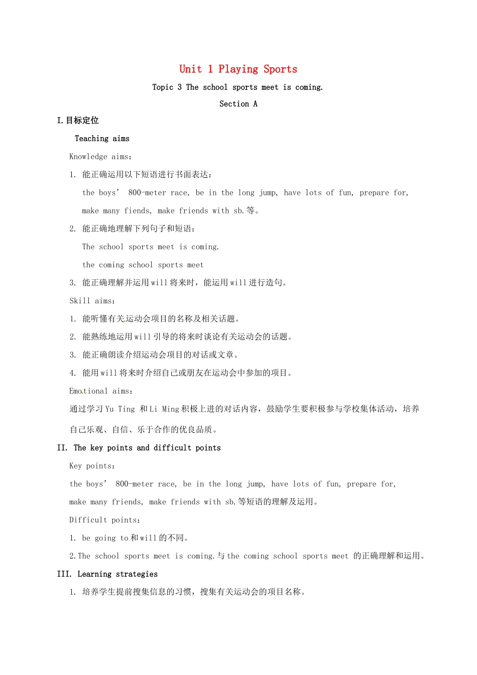 河北省沙河市八年级英语上册 Unit 1 Playing Sports Topic 3 The school sports meet is coming Section A教案 （新版）仁爱版-（新版）仁爱版初中八年级上册英语教案_第1页