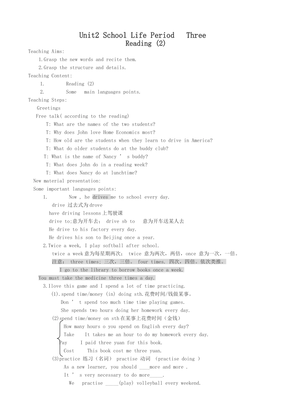 牛津版八年级英语Unit 2 School Life  Period Three_第1页