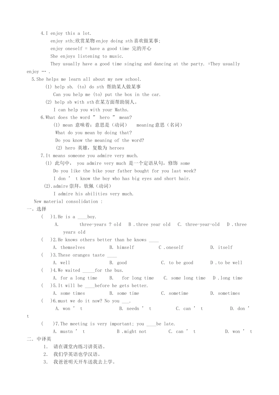 牛津版八年级英语Unit 2 School Life  Period Three_第2页